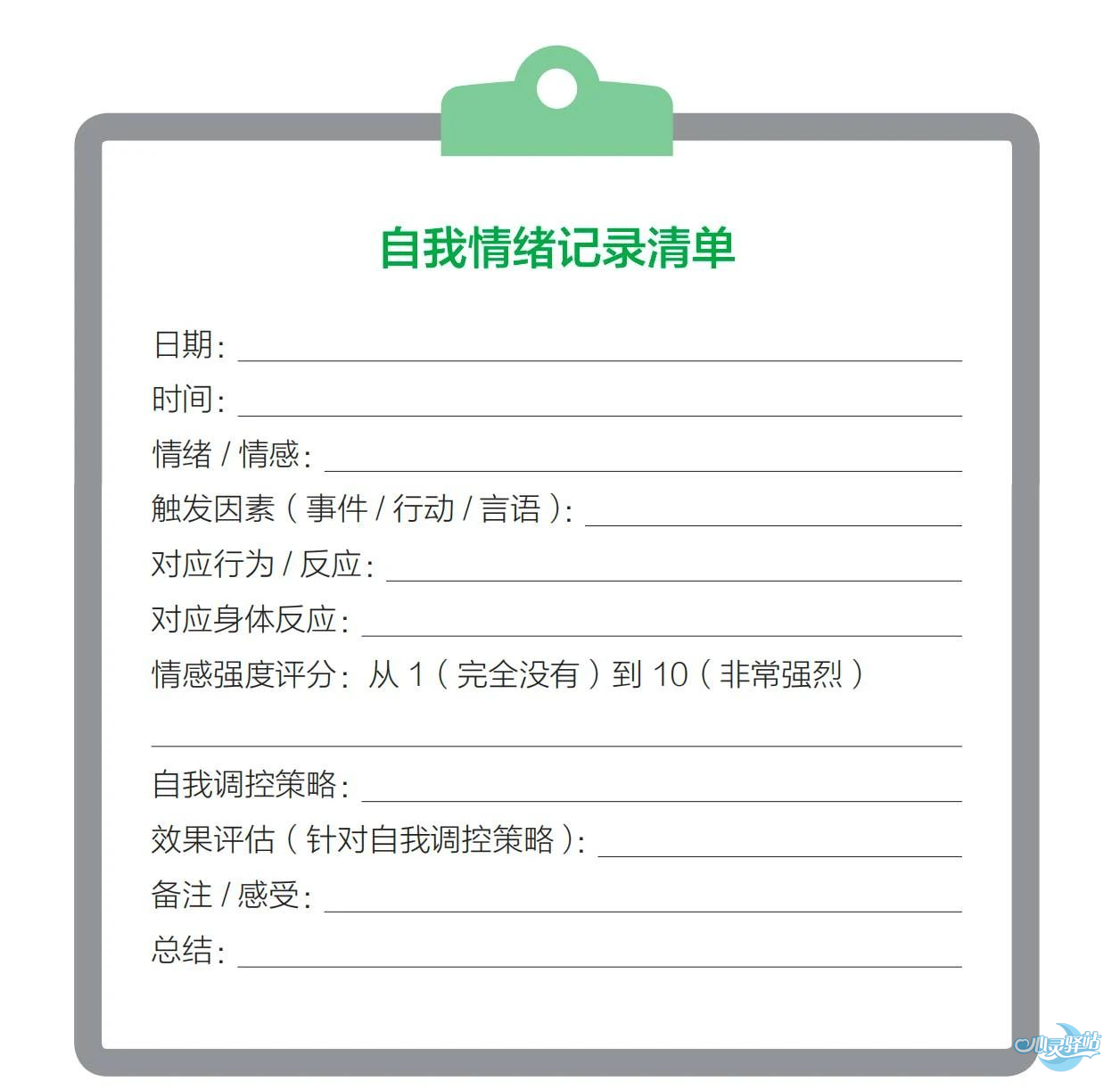停止内耗！3个方法帮你成为自己情绪的主人